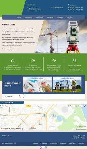 Предпросмотр для m-polus.ru — МегаПолюс