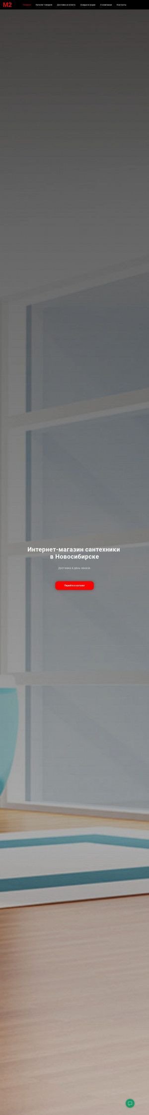Предпросмотр для m2-nsk.ru — М2