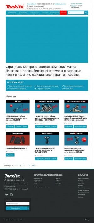 Предпросмотр для www.makita-pt.ru — Сервисный центр Makita