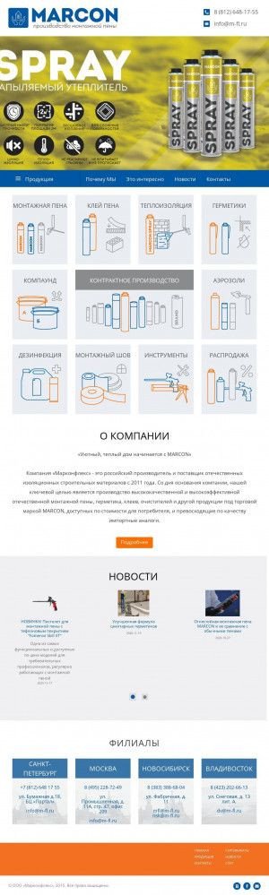 Предпросмотр для www.marconflex.ru — МарконФлекс