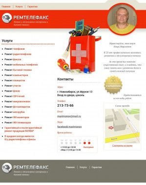 Предпросмотр для www.marimonov.ru — РемТелеФакс