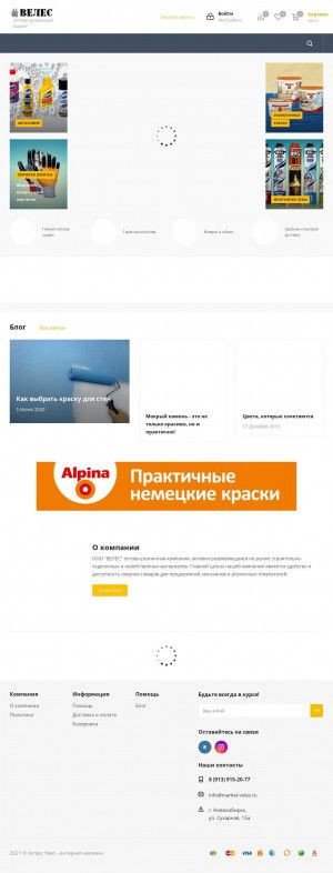 Предпросмотр для www.market-veles.ru — Велес