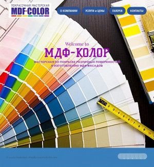 Предпросмотр для mdf-color.ru — Компания МДФ-Колор