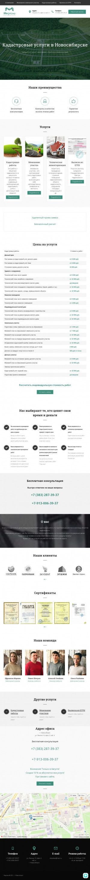 Предпросмотр для mediana-nsk.ru — Медиана