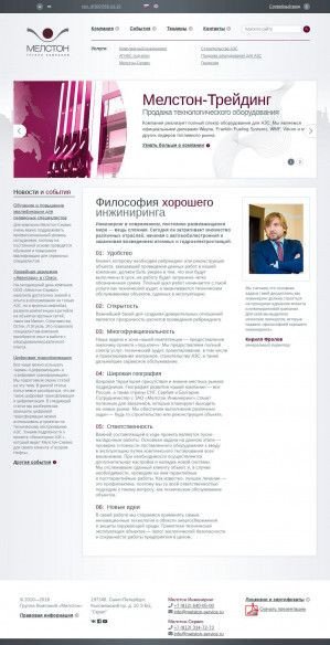 Предпросмотр для www.melston.ru — Группа компаний Мелстон Сервис