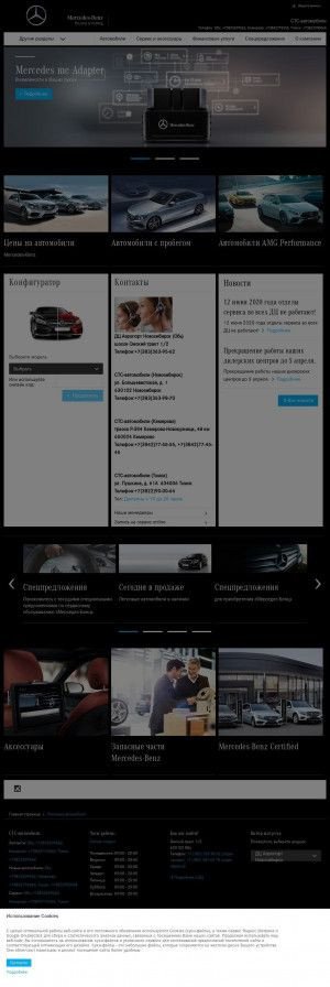 Предпросмотр для www.mercedes-sts.ru — СТС-автомобили