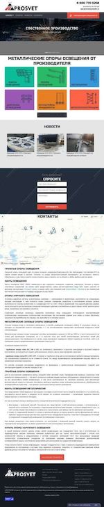 Предпросмотр для met-opora.ru — ТПК Трейд