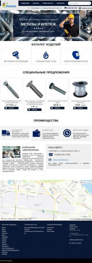 Предпросмотр для www.metizkrepeg.ru — Миллениум