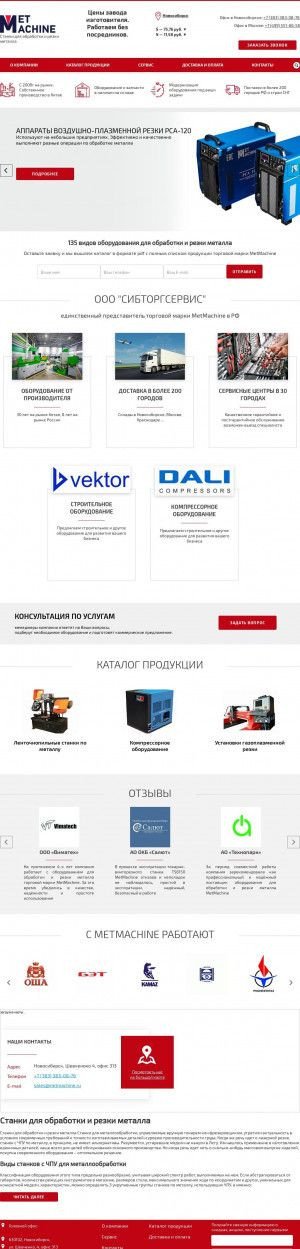 Предпросмотр для metmachine.ru — Сибторгсервис