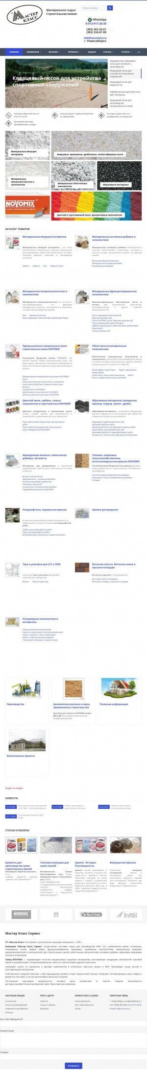 Предпросмотр для www.mk-mineral.ru — Мастер Класс Сервис