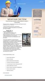 Предпросмотр для monsi.ucoz.ru — Монтаж Систем
