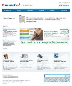Предпросмотр для montel.nsk.ru — Монтэл