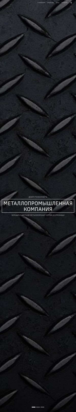 Предпросмотр для www.mpk54.ru — МеталлПромКомплект