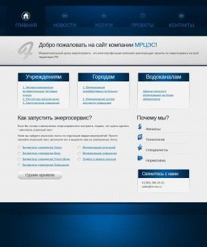 Предпросмотр для mrces.ru — Межрегиональный центр энергосервиса