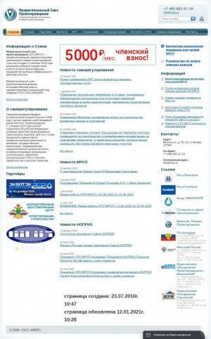 Предпросмотр для www.mrsp.ru — Межрегиональный союз проектировщиков СРО НП Филиал в Новосибирске
