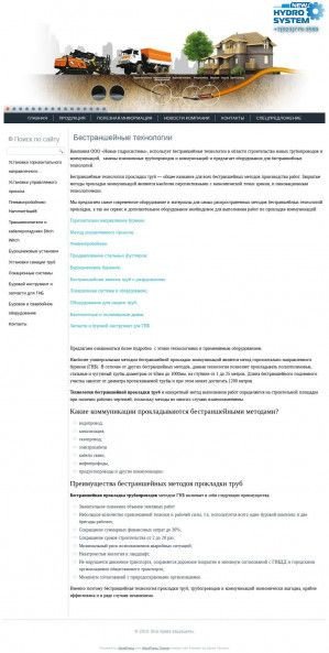 Предпросмотр для www.n-hs.ru — Новые гидросистемы, торгово-строительная компания