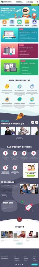 Предпросмотр для nadip.ru — Новосибирская академия дизайна и программирования