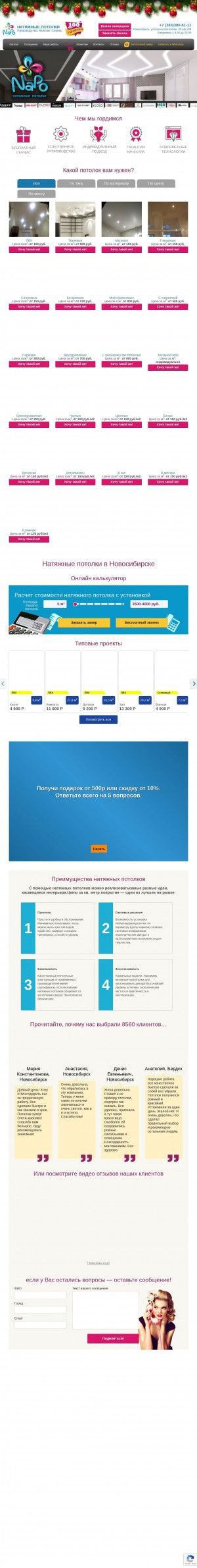 Предпросмотр для napo-sib.ru — Напо