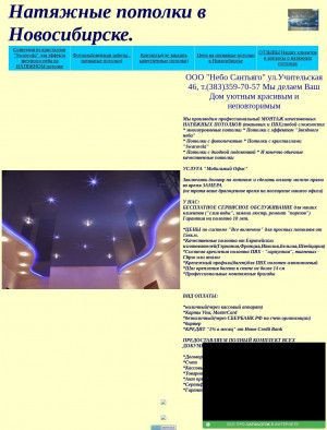 Предпросмотр для www.nebo-santjago.narod.ru — Небо Сантьяго