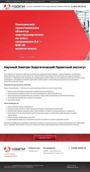 Предпросмотр для www.neepi.ru — Научный электро-энергетический проектный институт
