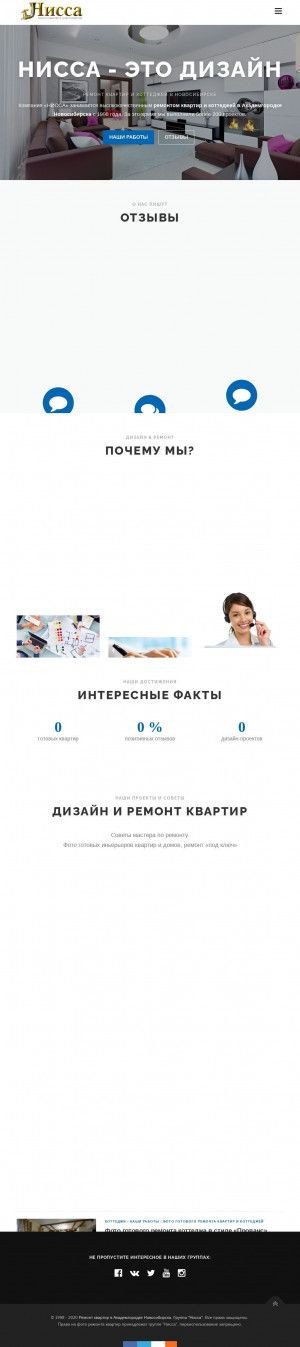 Предпросмотр для www.nissa-remont.ru — Нисса