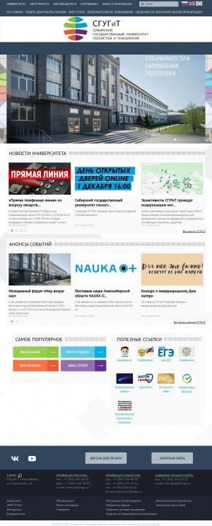 Предпросмотр для nis.ssga.ru — НПЦ Дигитайзер