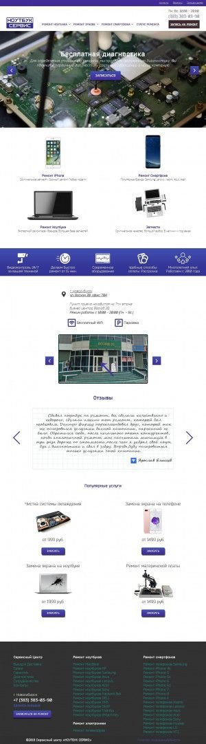 Предпросмотр для noutvremont.ru — Ноутбук Сервис