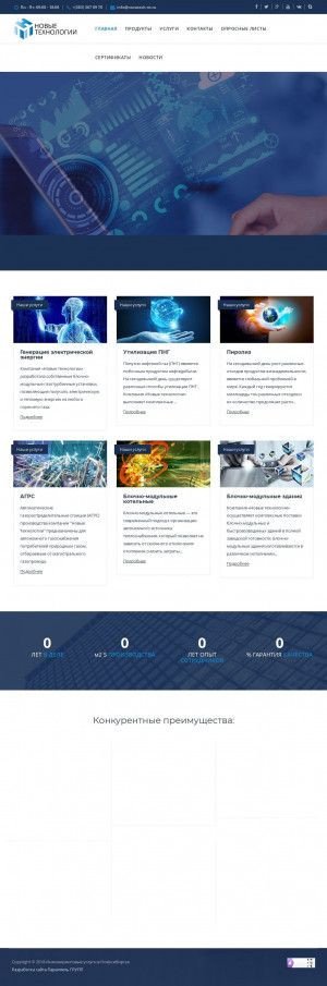 Предпросмотр для www.novatech-nt.ru — Новые технологии