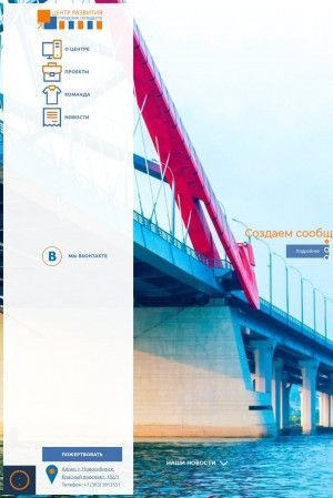 Предпросмотр для www.novocentre.ru — Центр развития городских сообществ