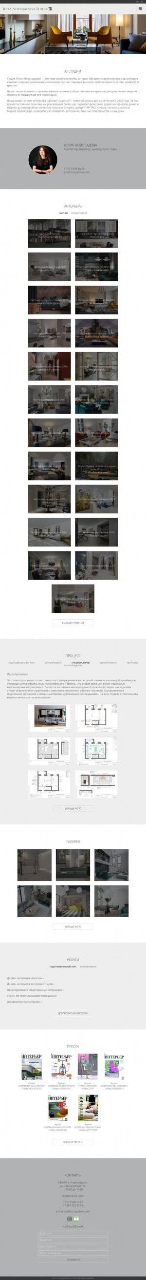 Предпросмотр для www.novosadova.com — Дизайн студия