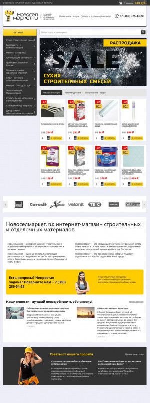 Предпросмотр для novoselmarket.ru — Новоселмаркет