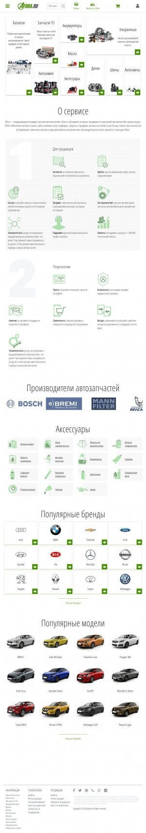 Предпросмотр для novosibirsk.afora.ru — Автоцентр Бош Сервис