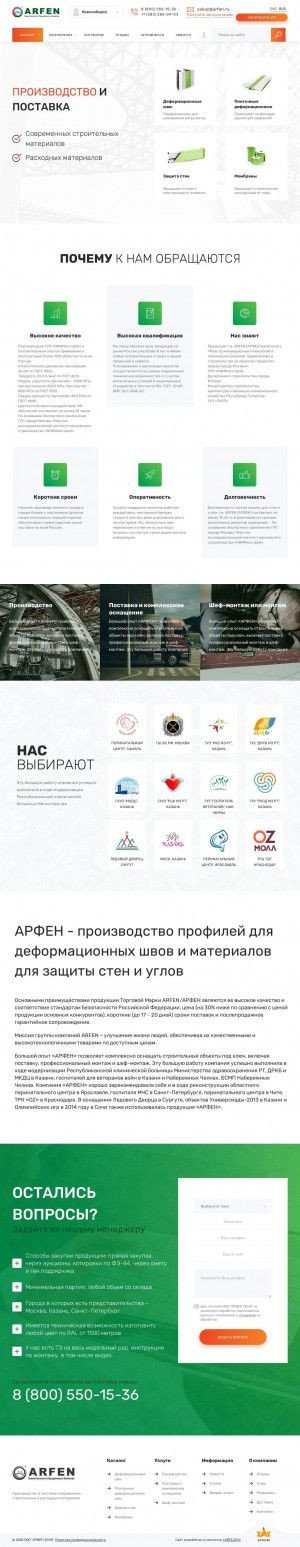 Предпросмотр для novosibirsk.arfen.ru — ГК Арфен
