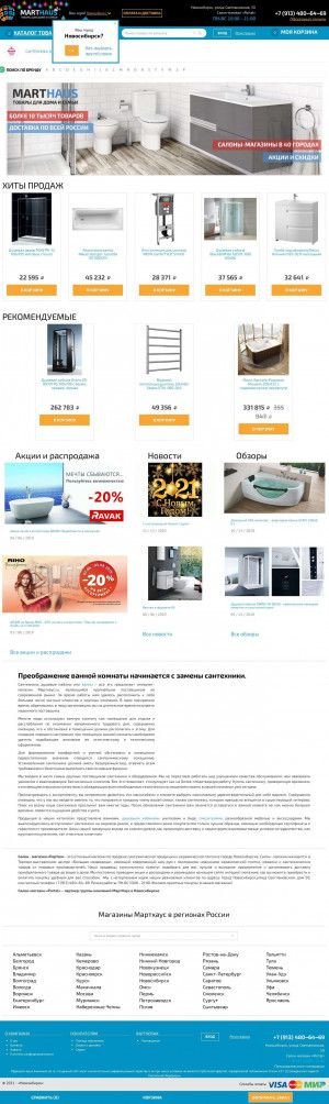 Предпросмотр для novosibirsk.marthaus.ru — PorTal