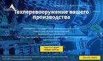 Предпросмотр для novosibirsk.pumori-invest.ru — Пумори-инжиниринг инвест Новосибирск