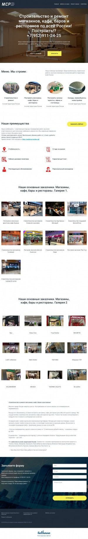 Предпросмотр для новосибирскремонт.рф — Ремонт, отделка квартир Новосибирск