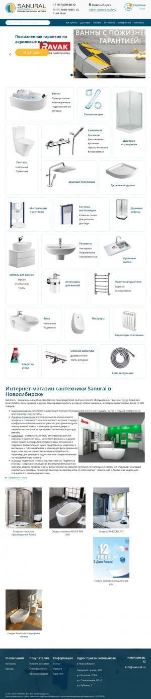 Предпросмотр для novosibirsk.sanural.ru — Sanural