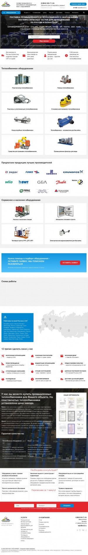 Предпросмотр для novosibirsk.sn22.ru — Комплексное снабжение
