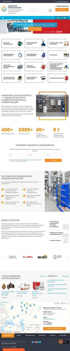 Предпросмотр для novosibirsk.teplokomplect.ru — Компания ТеплоКомплект Новосибирск