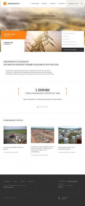 Предпросмотр для www.novpromenergo.ru — Новпромэнерго
