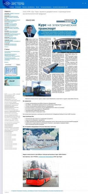 Предпросмотр для www.npfarsterm.ru — ТД АРС Терм
