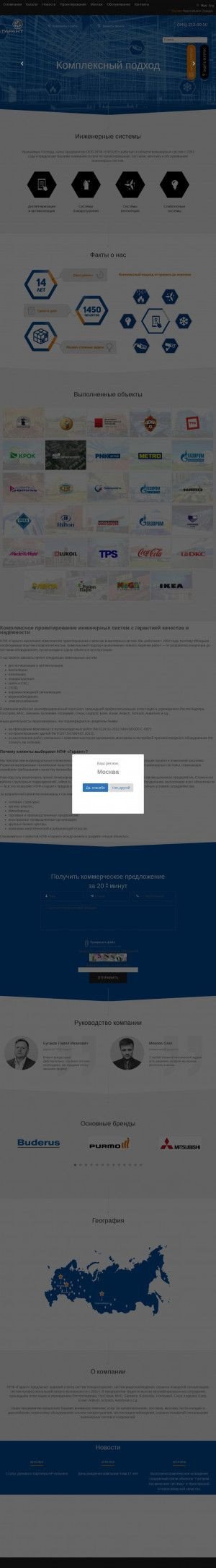 Предпросмотр для www.npfgarant.ru — НПФ Гарант