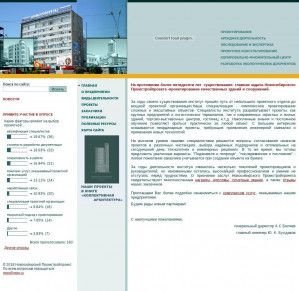 Предпросмотр для www.npsp.ru — Новосибирск Промстройпроект