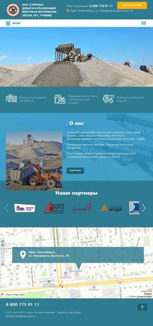 Предпросмотр для www.nsk-pesok.ru — ПТК Прогресс