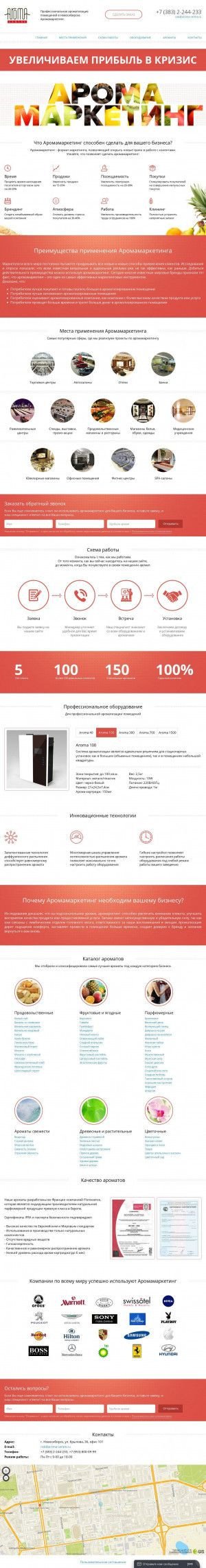 Предпросмотр для nsk.aroma-centre.ru — Арома центр Новосибирск