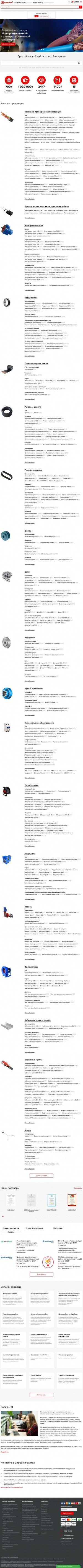 Предпросмотр для nsk.cable.ru — Кабель.рф
