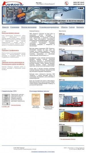 Предпросмотр для nskklimat.ru — Климат.ру