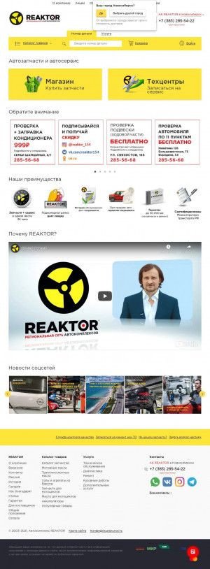 Предпросмотр для nsk.reaktor24.ru — Реактор