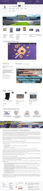 Предпросмотр для nsk.s-ways.ru — Санвэйс
