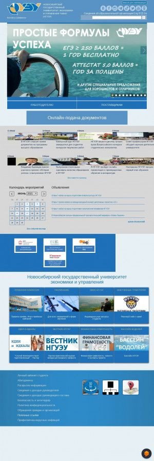 Предпросмотр для nsuem.ru — Новосибирский Государственный университет Экономики и Управления